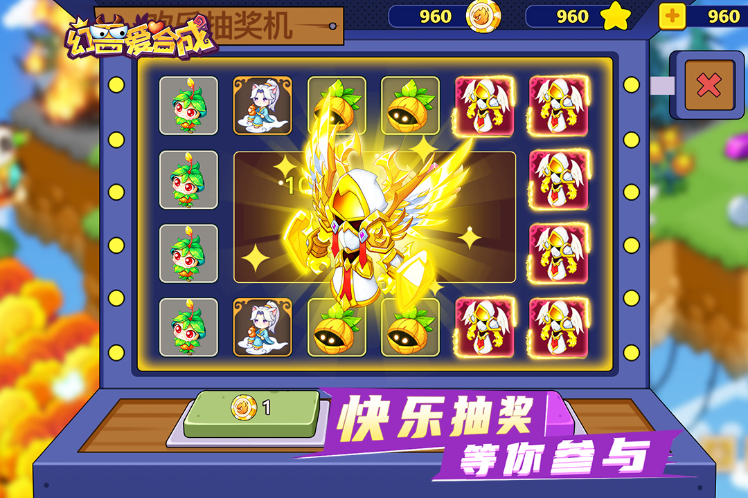 幻獸愛合成截圖預(yù)覽