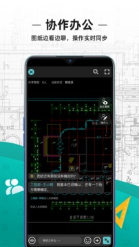 CAD看圖王截圖