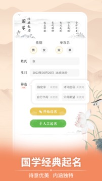 起名截圖