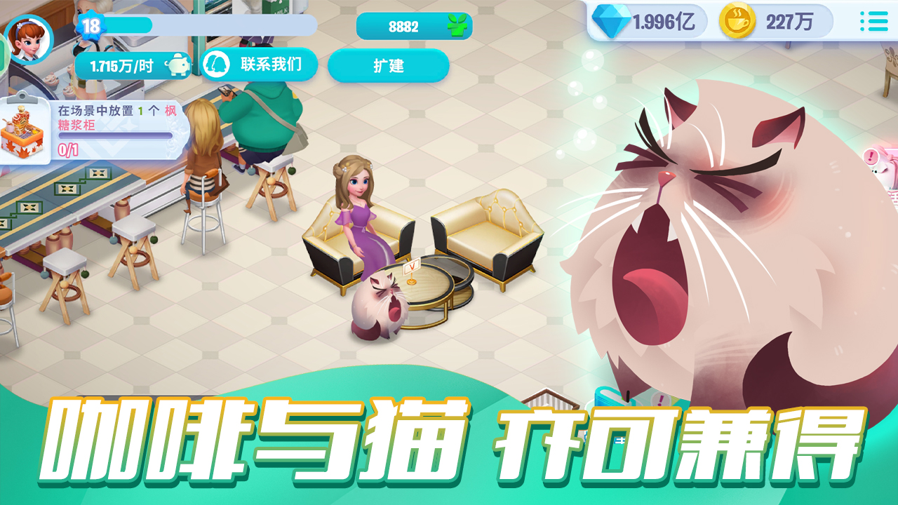 開(kāi)間小店截圖預(yù)覽