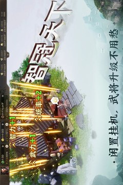 三國(guó)志·戰(zhàn)棋版截圖