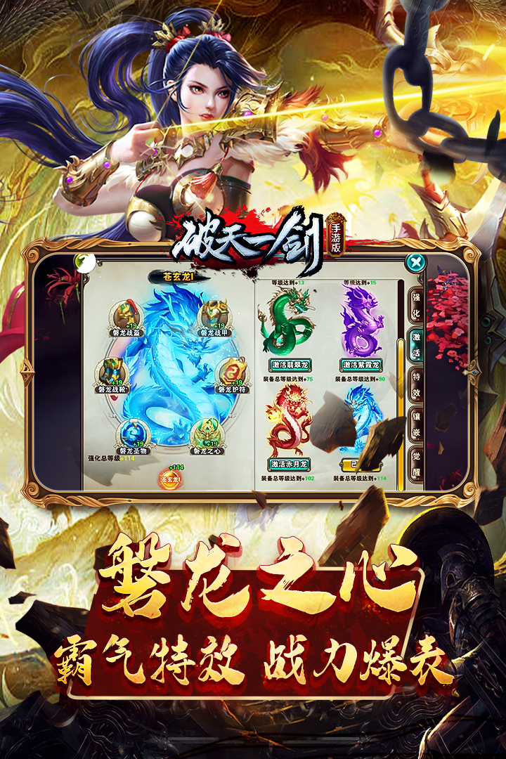 破天一劍截圖預(yù)覽