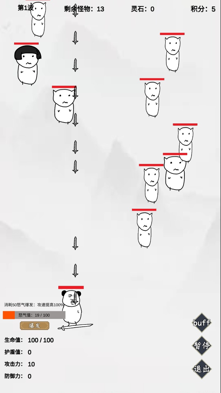 无尽仙路截图4