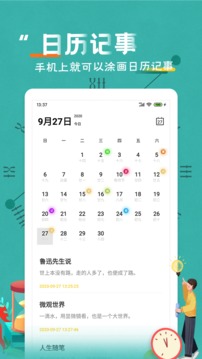 倒數(shù)日紀念日截圖