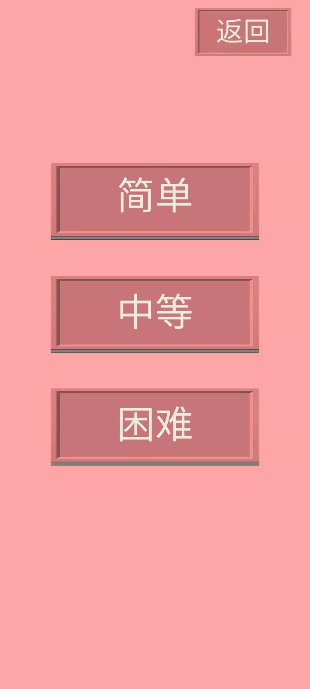 数字一线连截图1