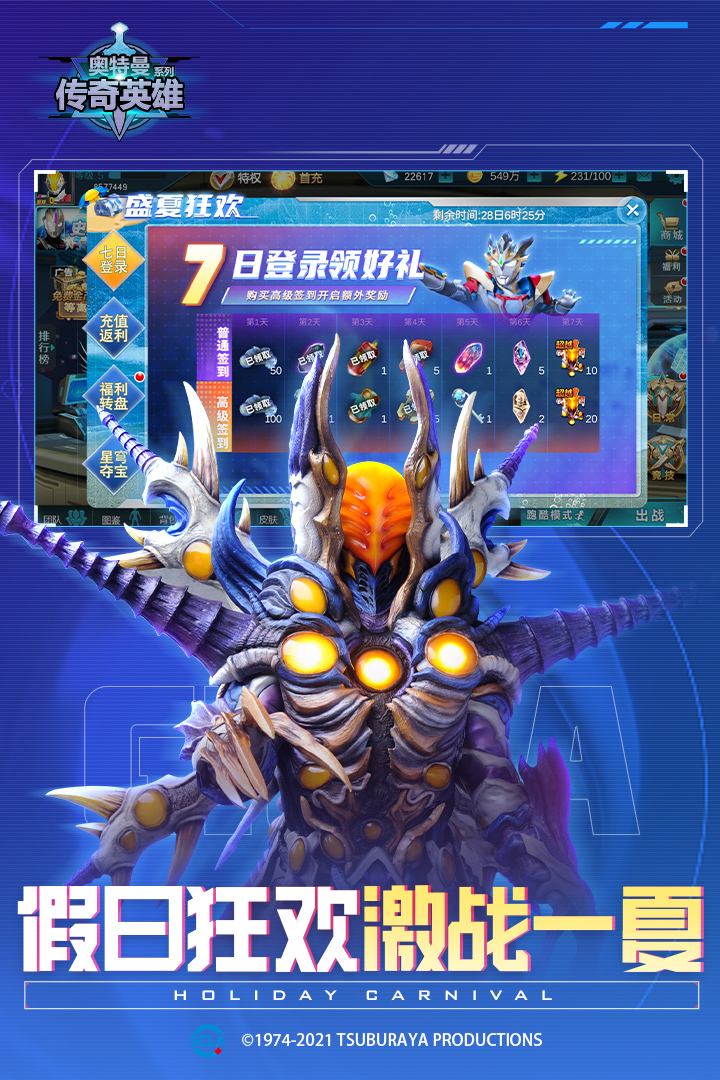 奧特曼傳奇英雄截圖預(yù)覽