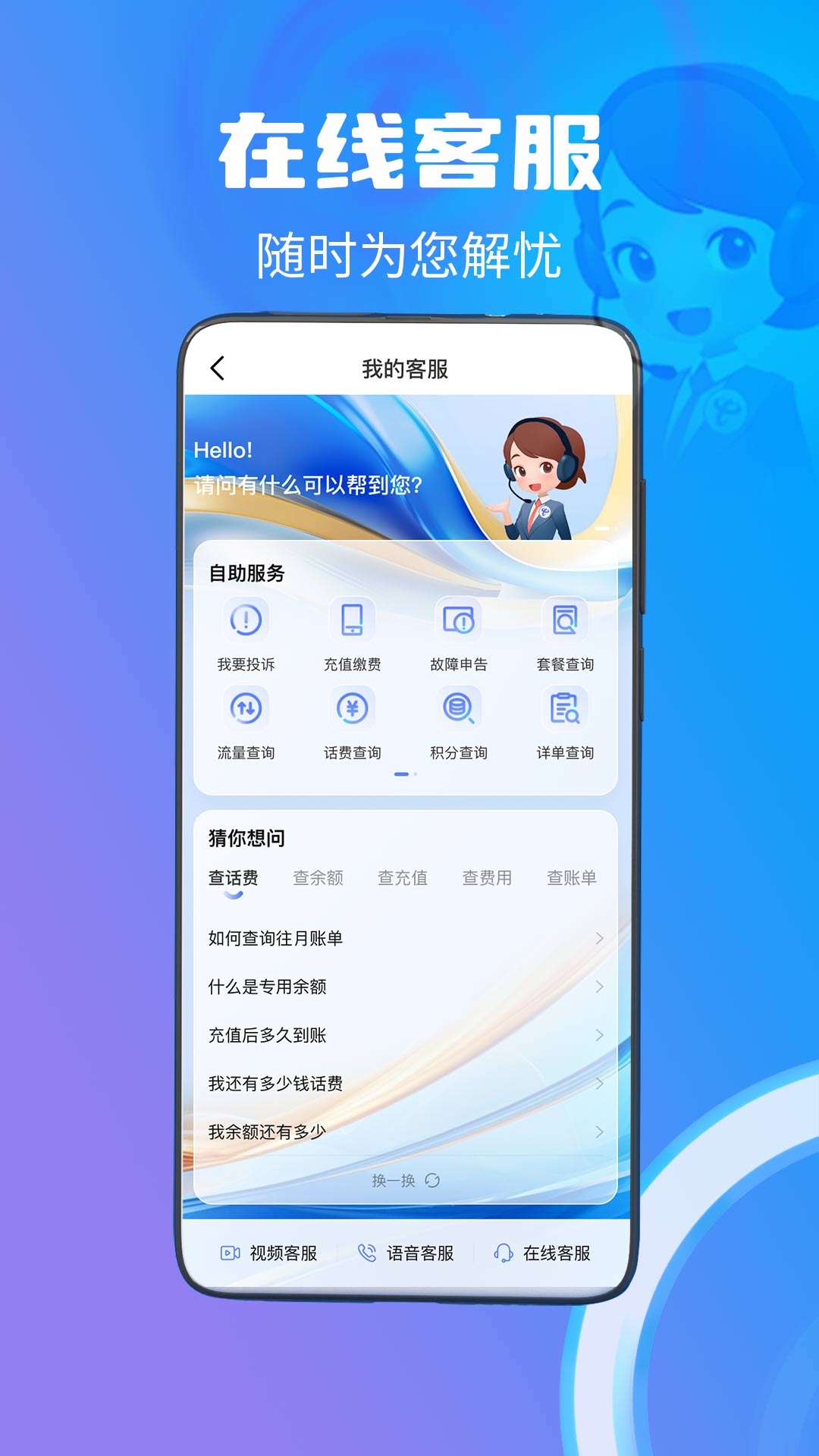中国电信v10.4.1截图3