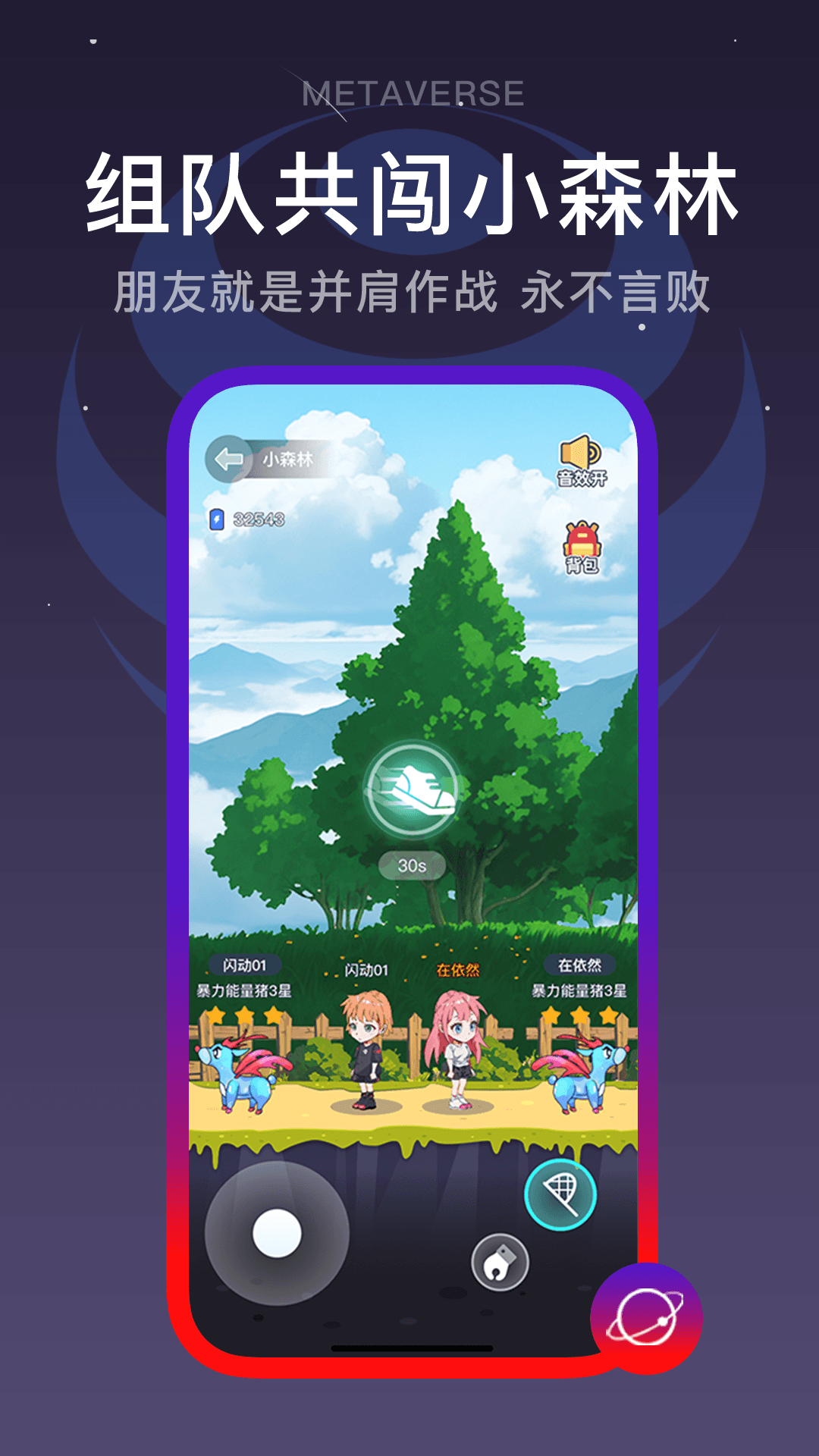 閃動(dòng)校園截圖預(yù)覽