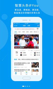 易賽體育截圖