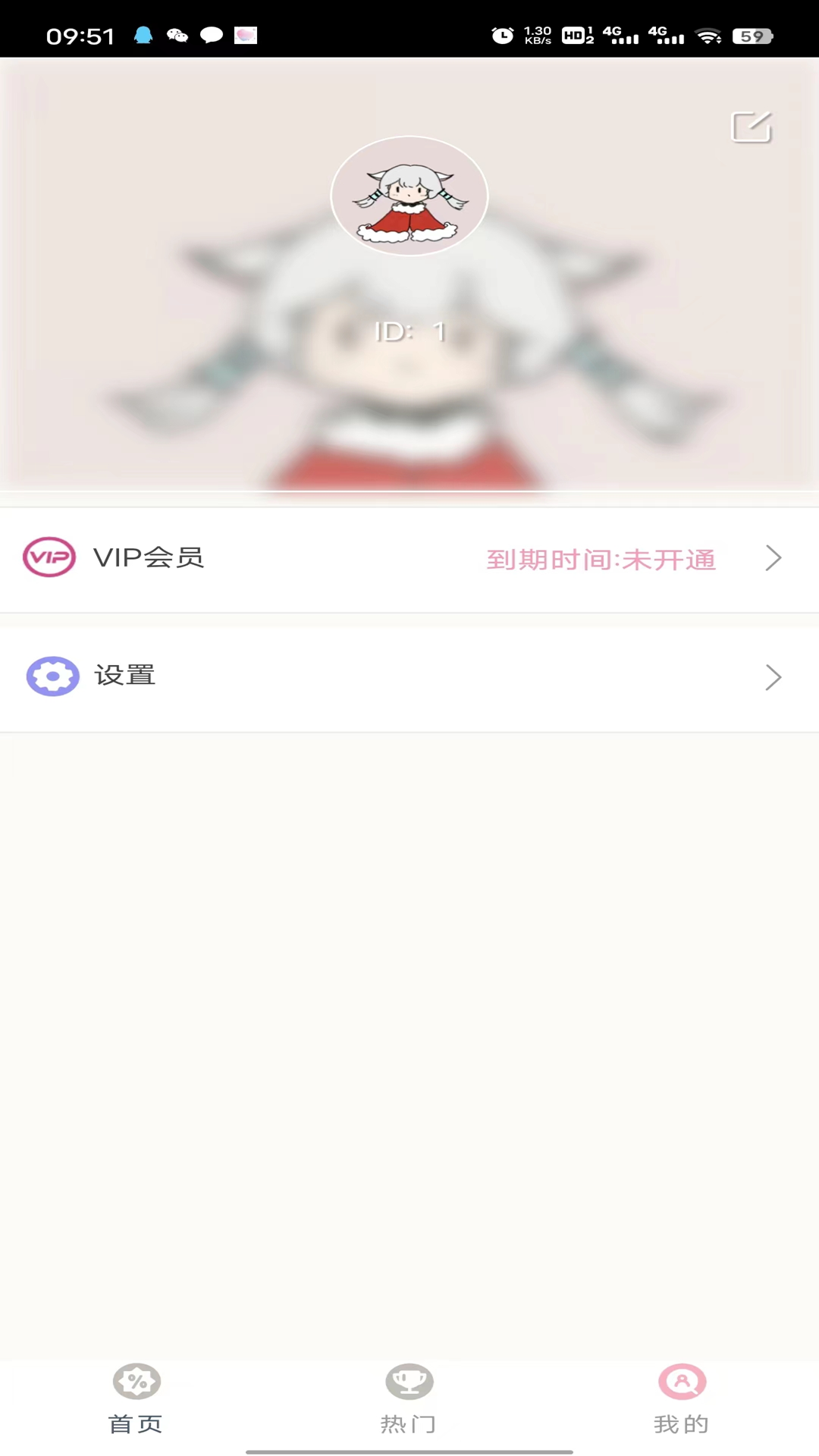 轻言加速器v0.1.70截图2