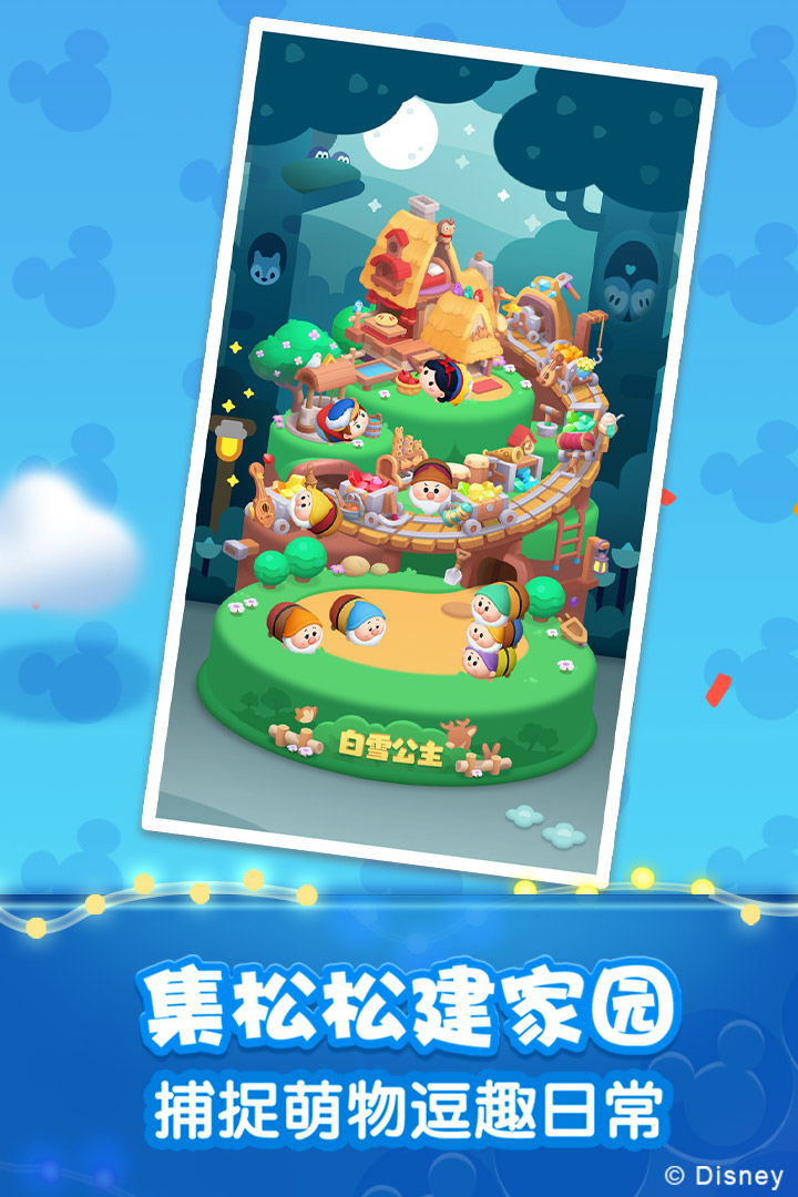 松松总动员破解版无限皇冠 v2.6.623截图2