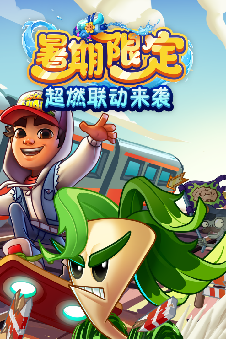 植物大戰(zhàn)僵尸2截圖預(yù)覽