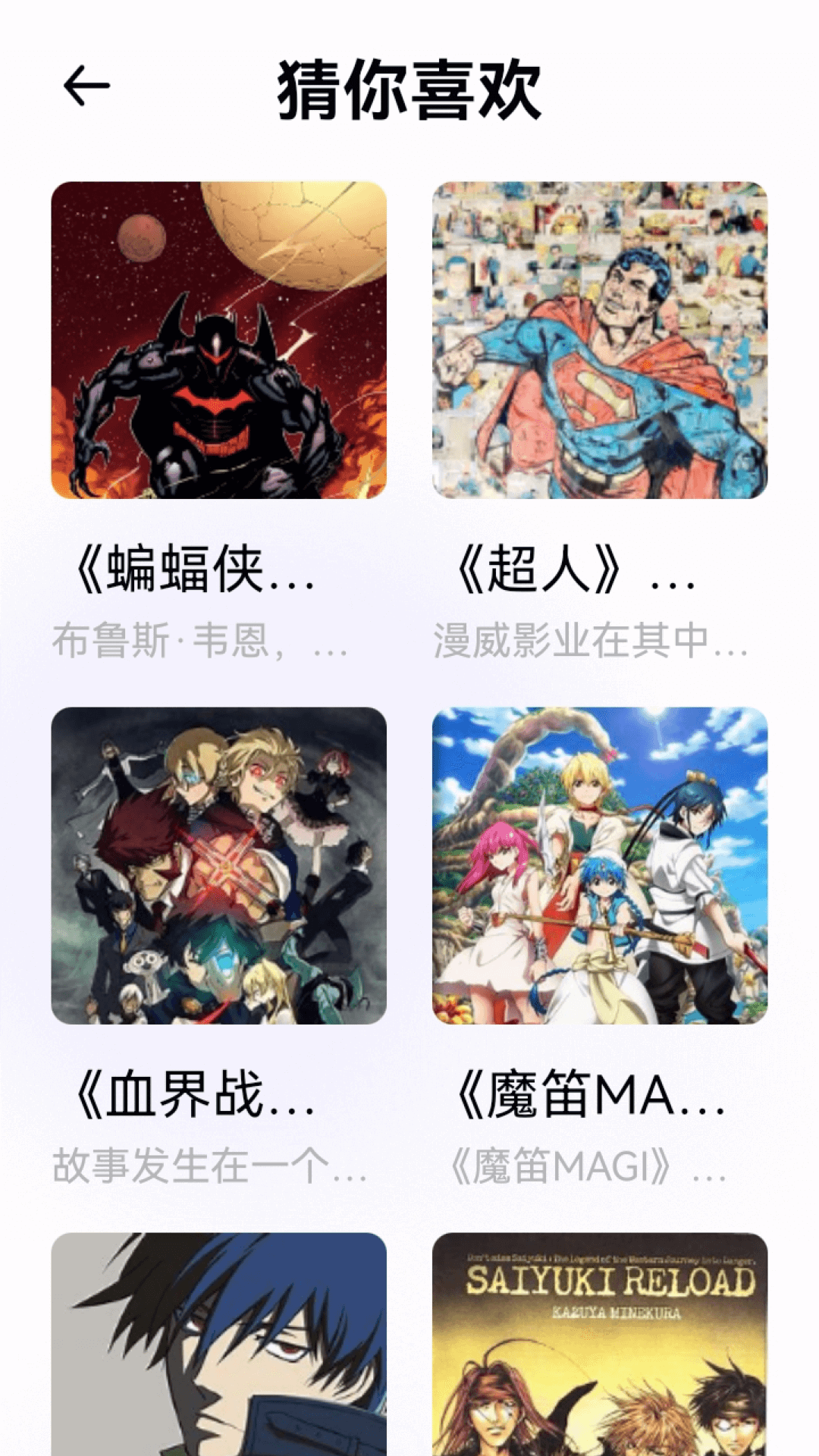 囧動漫截圖預(yù)覽