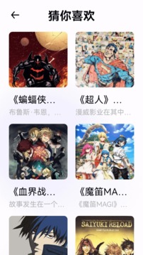囧動漫截圖
