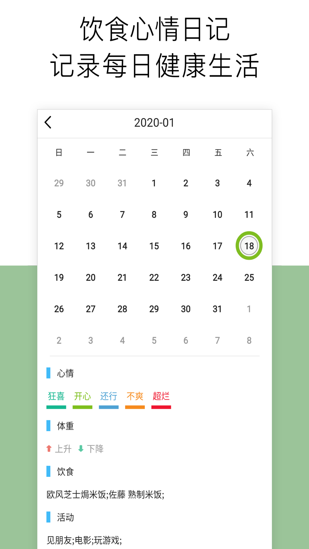 運動跑步計截圖預覽