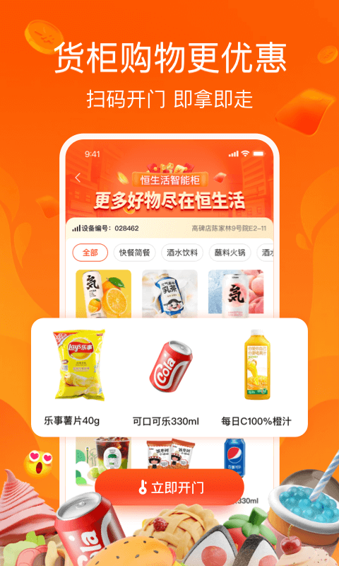 恒生活截圖預(yù)覽