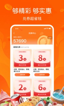 恒生活截圖