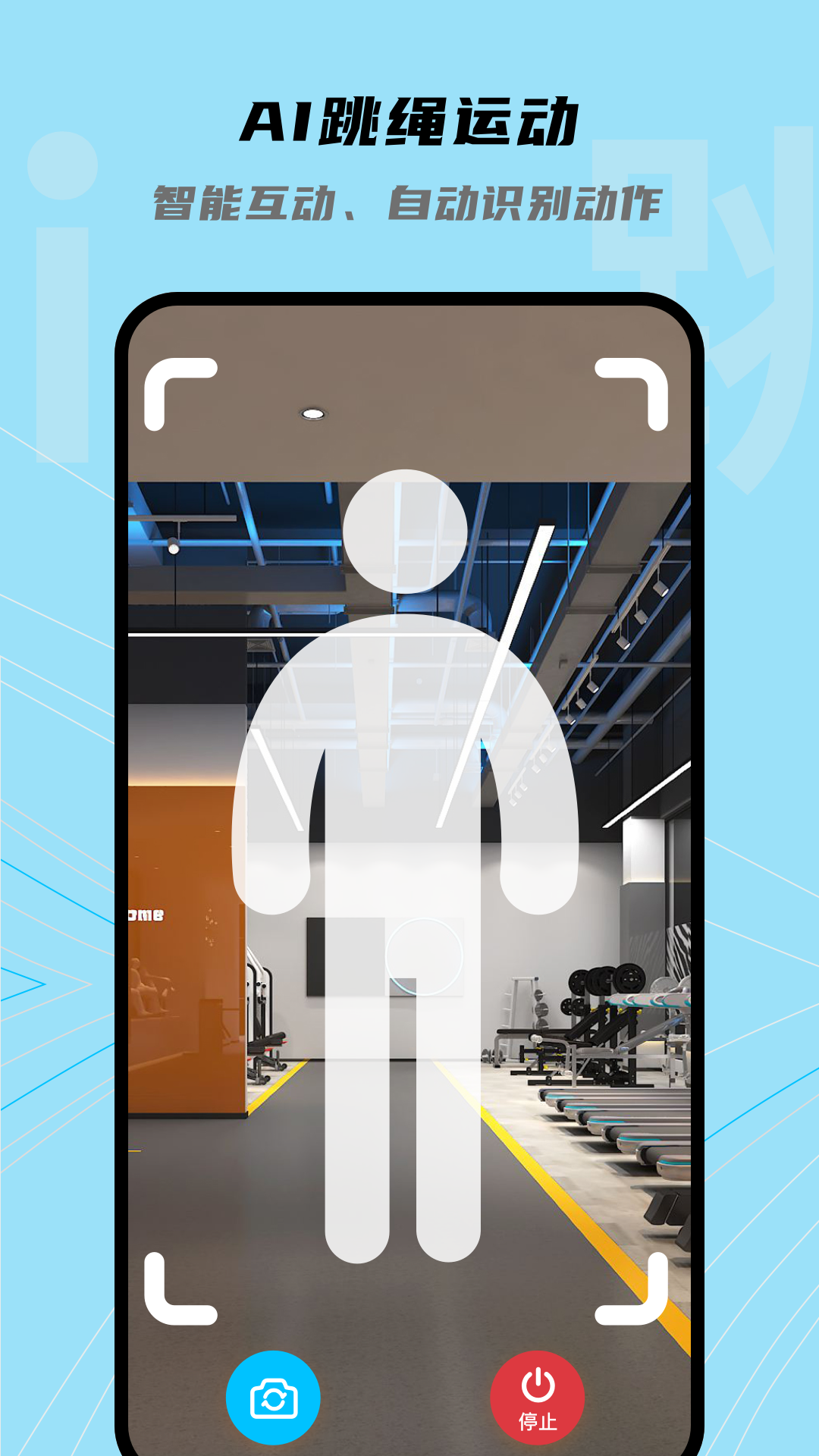 跳跳跳繩截圖預(yù)覽