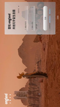 omgland截圖