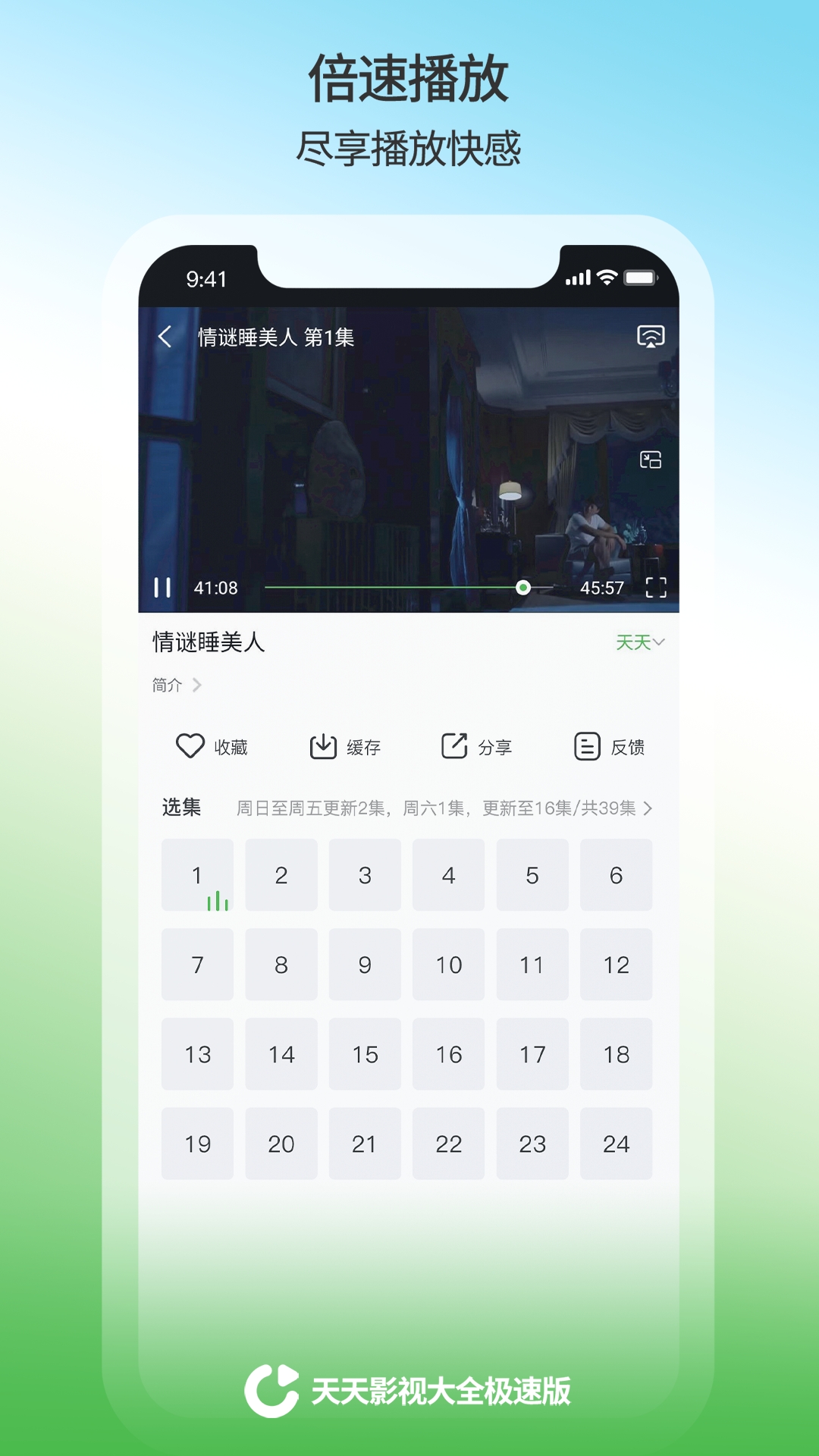 天天影视大全 1.0.3