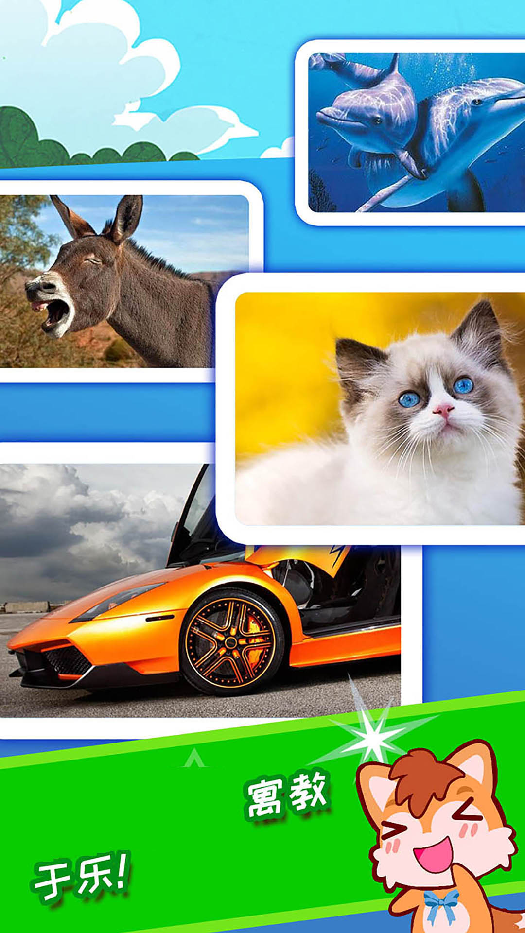 寶寶看圖識(shí)字截圖預(yù)覽