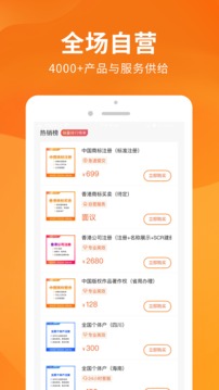 司盟企服截圖