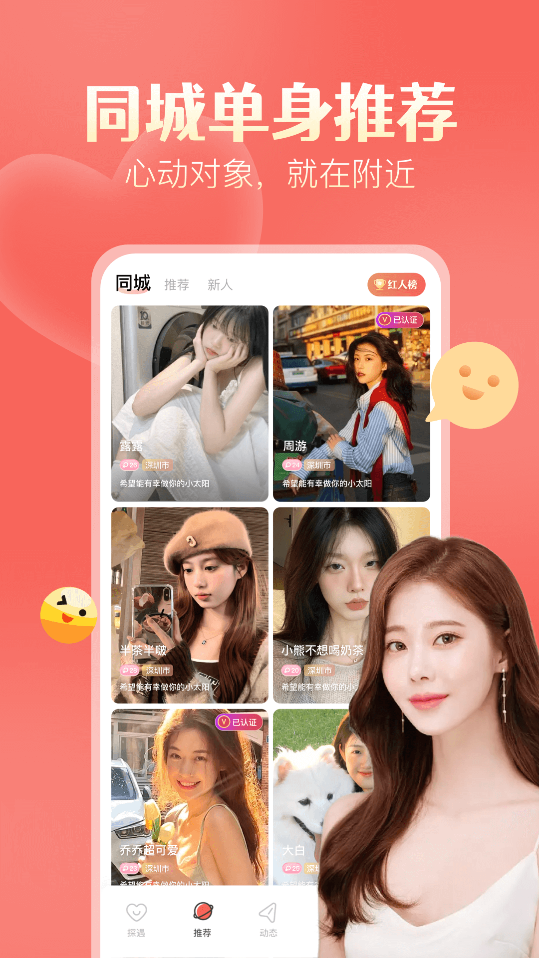 探遇漂流瓶截圖預(yù)覽