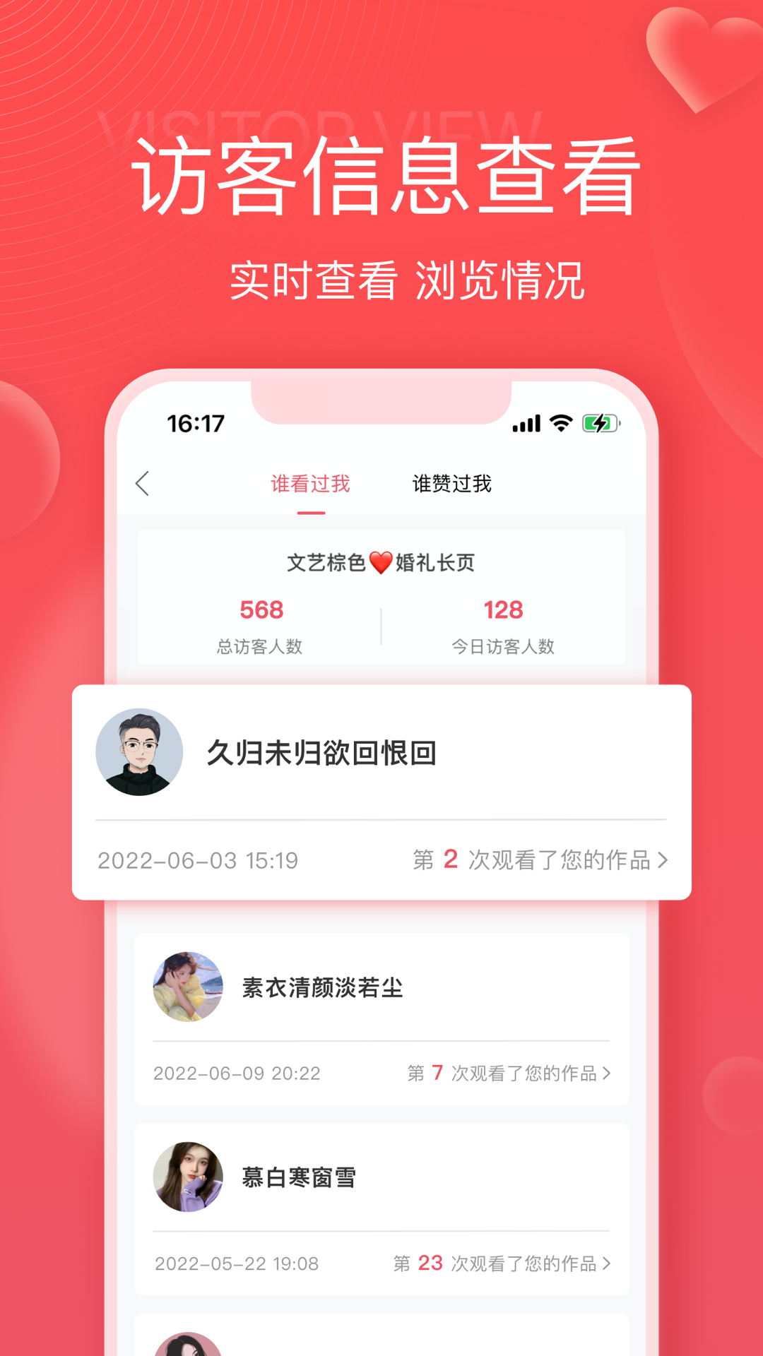 婚貝請柬截圖預覽