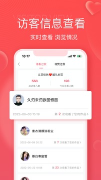 婚貝請柬截圖
