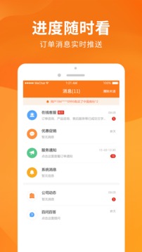 司盟企服截圖