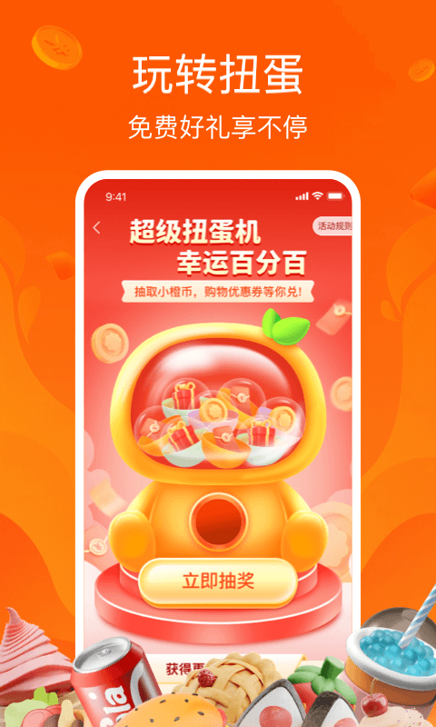 恒生活截圖預(yù)覽