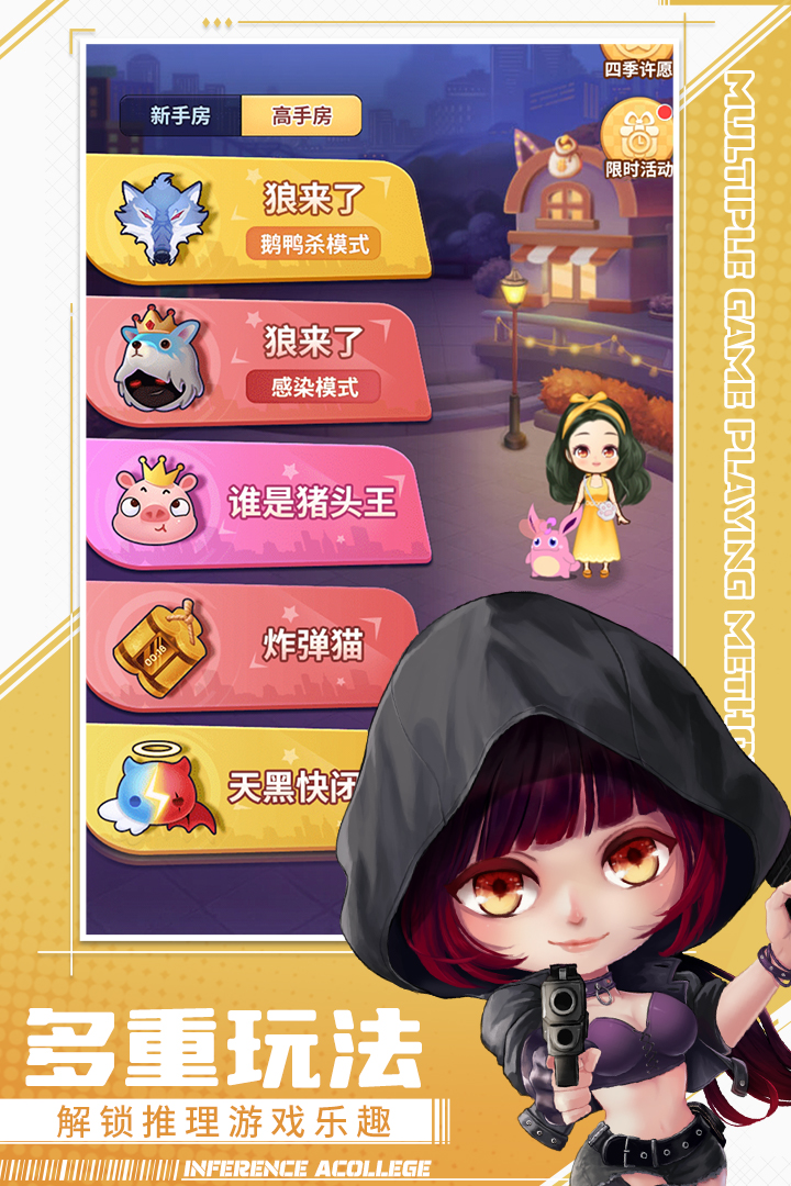推理学院游戏无限金币版 v5.43截图2