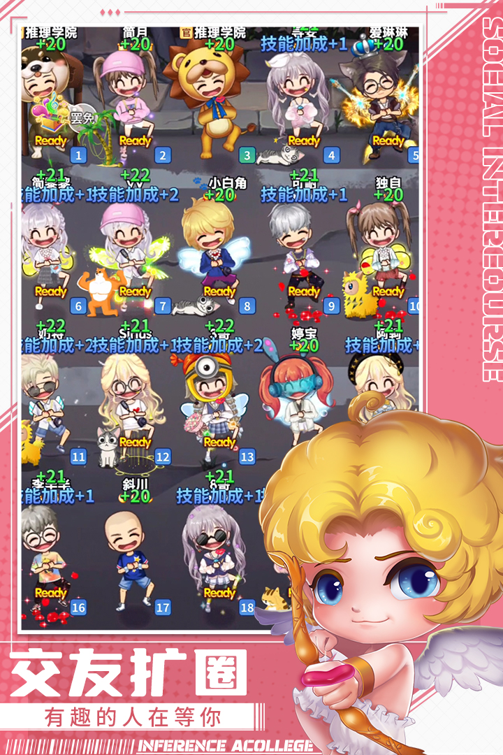 推理學(xué)院截圖預(yù)覽