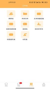 縱橫老師端截圖