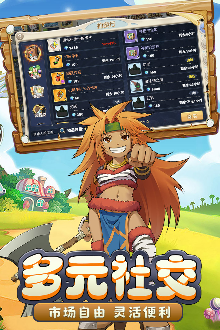魔力宝贝回忆 1.0.2