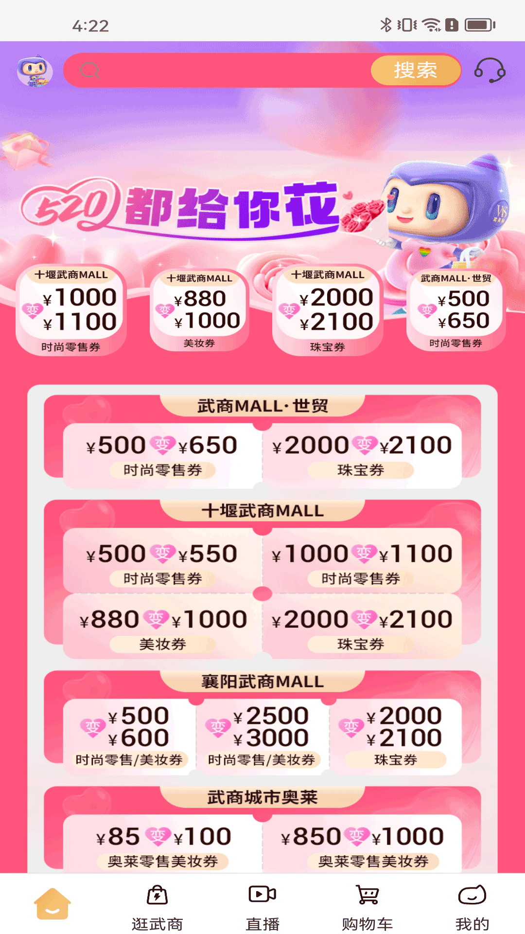 武商網(wǎng)截圖預(yù)覽