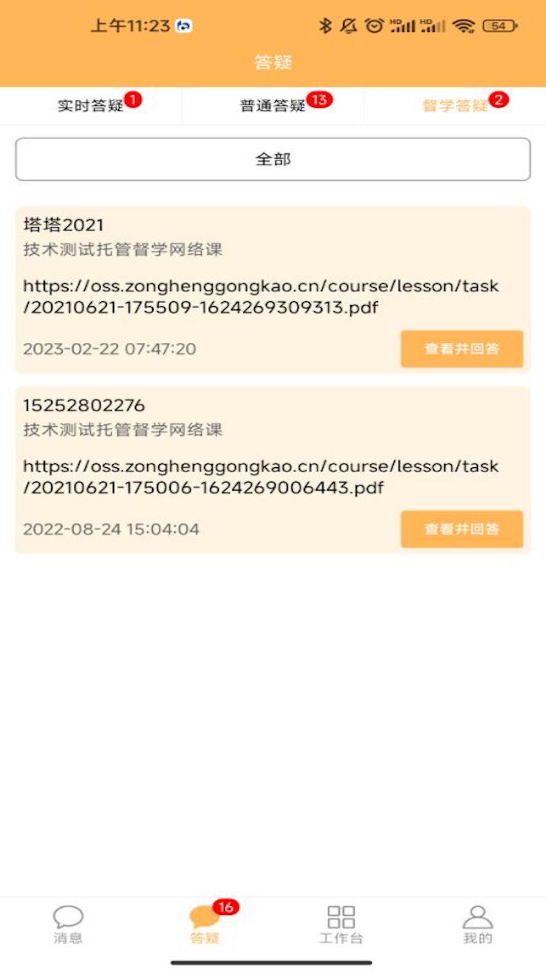 縱橫老師端截圖預(yù)覽