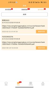 縱橫老師端截圖