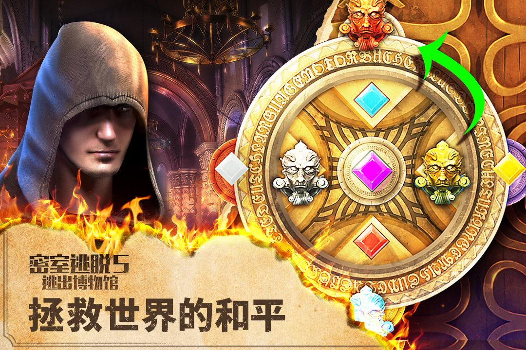 密室逃脫5逃出博物館截圖預(yù)覽