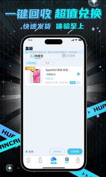 幻彩魔盒截圖
