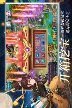 仙語奇緣截圖