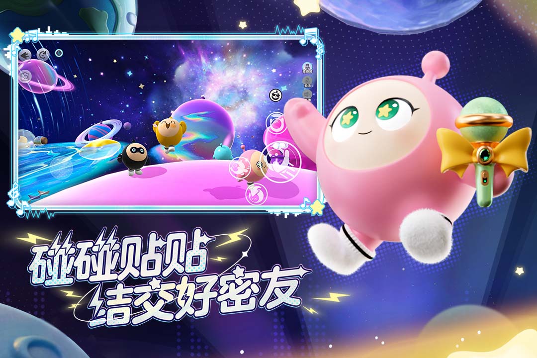 蛋仔派對截圖預(yù)覽