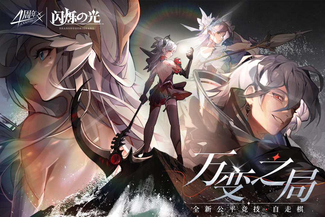 閃爍之光截圖預(yù)覽