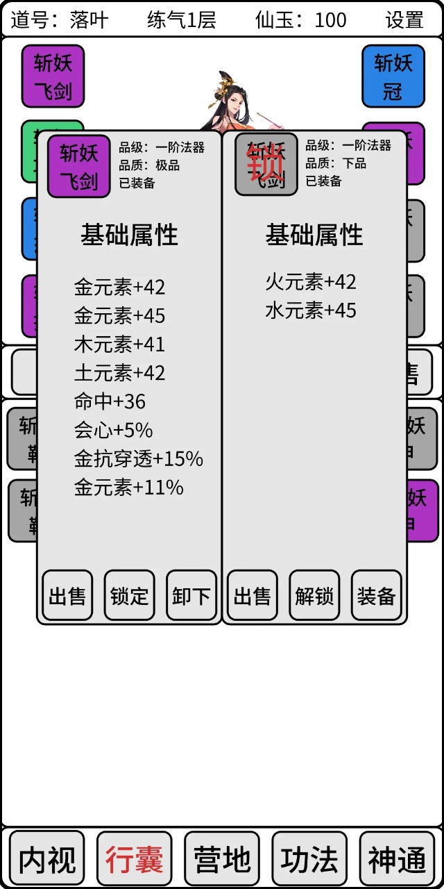 吞噬修仙截图5