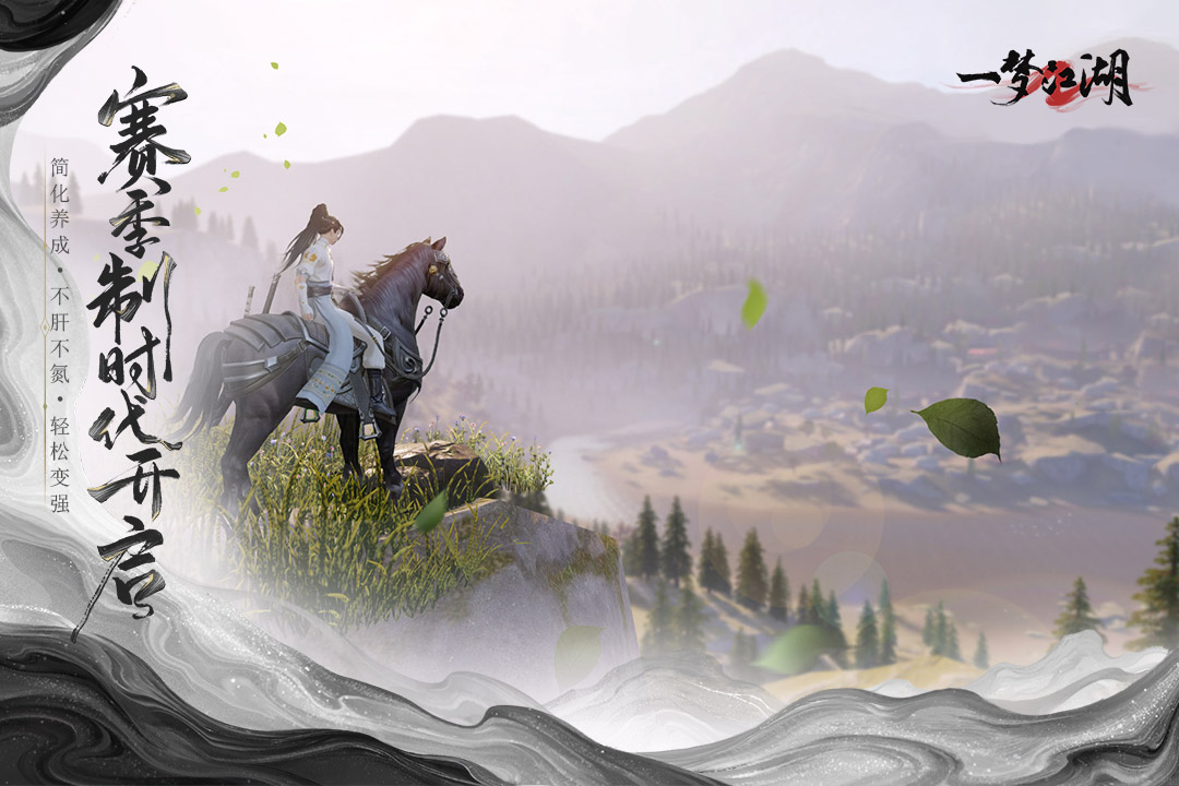 一夢江湖截圖預覽