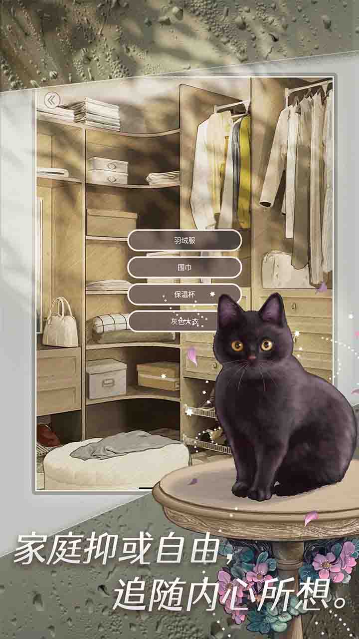 匿名愛人截圖預覽