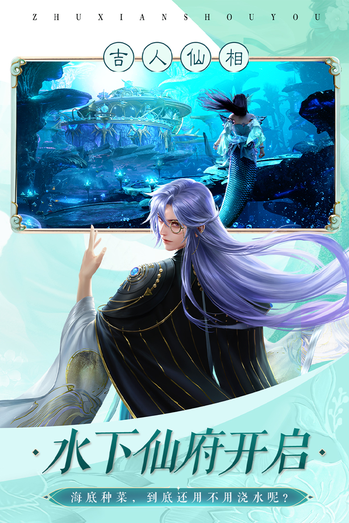 誅仙截圖預(yù)覽