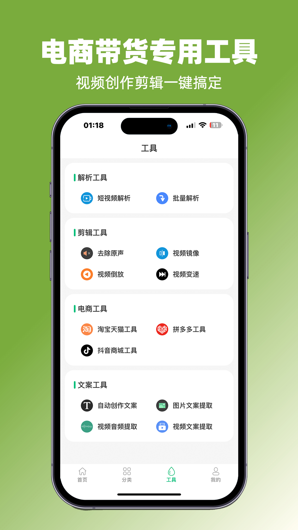 抖素材v3.3.8截图1