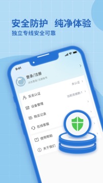 神龍加速截圖