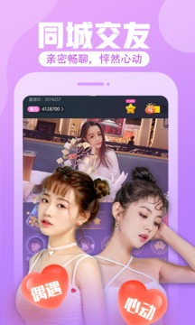 花花直播截圖